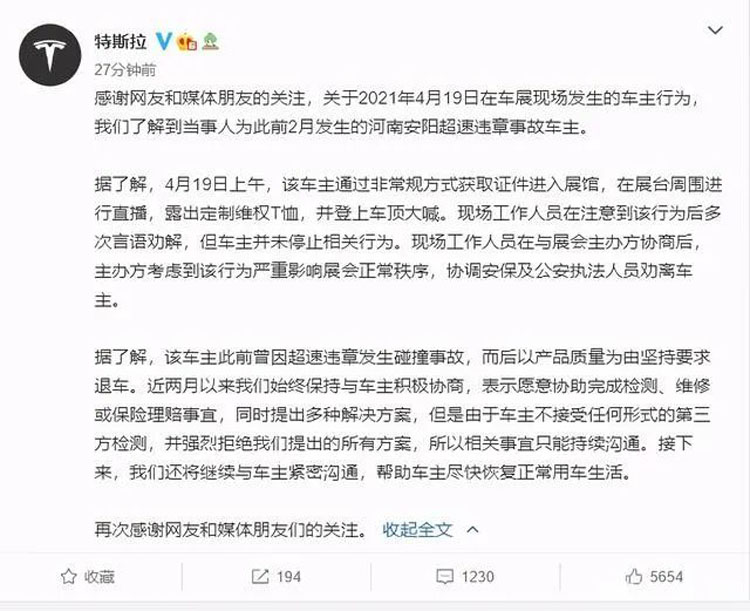 從比亞迪起火，管窺新能源車企該如何做好危機公關(guān)？