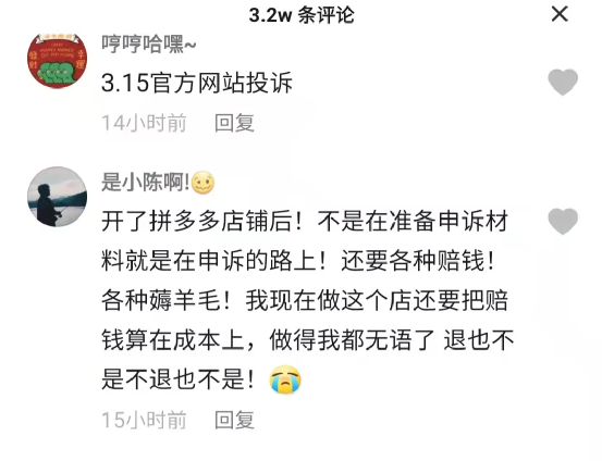 拼多多退店潮背后，平臺放上“最后一根稻草”？