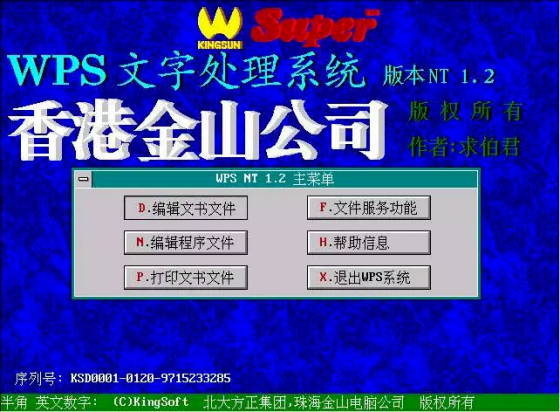 金山辦公發(fā)力B端，餡餅還是陷阱？