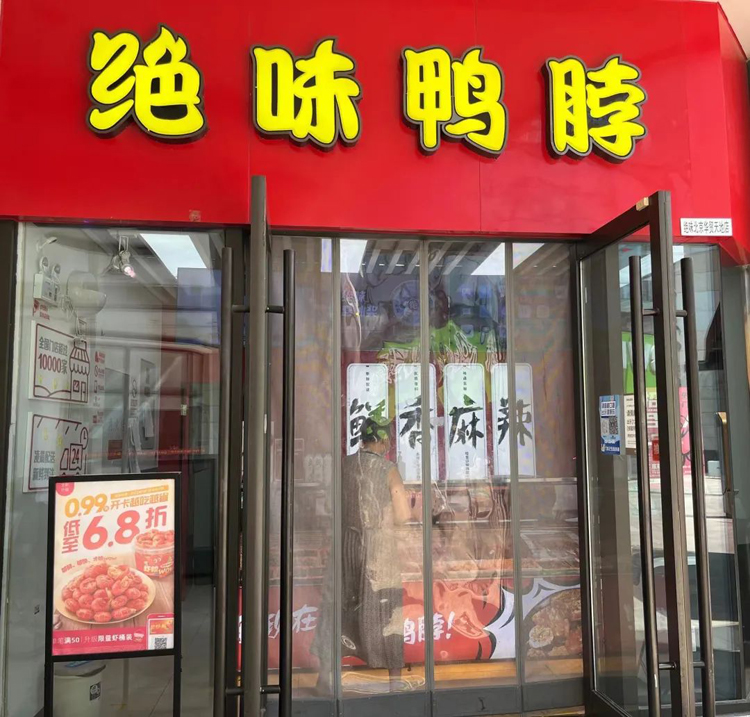 2022鹵味江湖：競爭加劇，暗潮洶涌