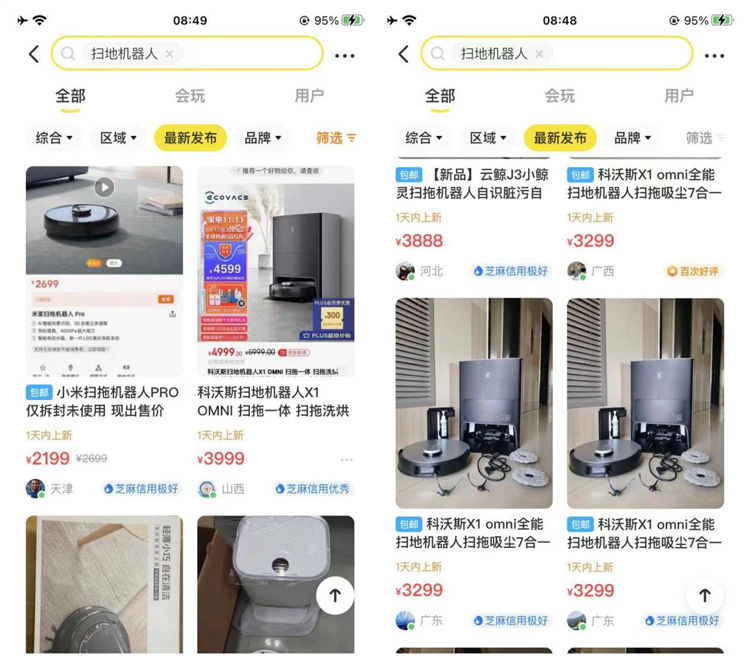 智能家居，急需“韭菜”