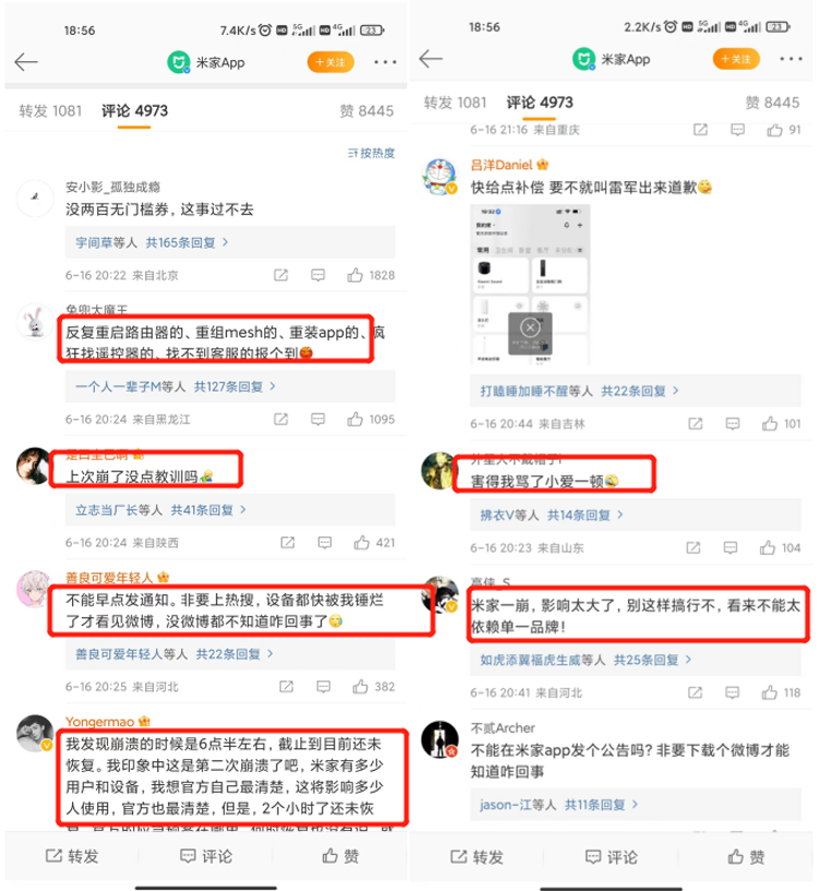 智能家居，急需“韭菜”