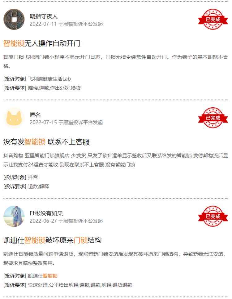 智能家居，急需“韭菜”