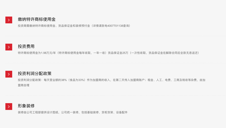 利潤創(chuàng)新高的背后，名創(chuàng)優(yōu)品是否形勢一片大好？