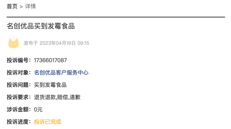 利潤創(chuàng)新高的背后，名創(chuàng)優(yōu)品是否形勢一片大好？