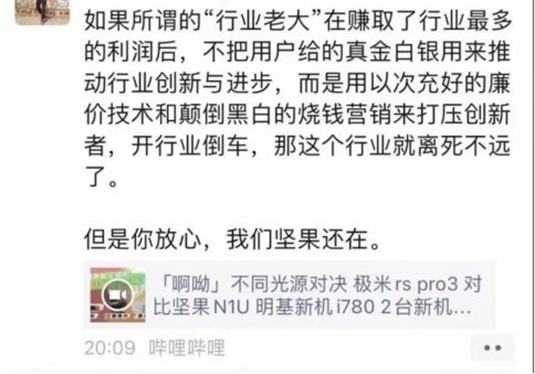 大打“口水戰(zhàn)”背后，是智能投影儀行業(yè)的增長(zhǎng)焦慮