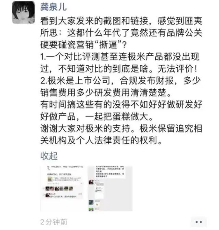 大打“口水戰(zhàn)”背后，是智能投影儀行業(yè)的增長(zhǎng)焦慮