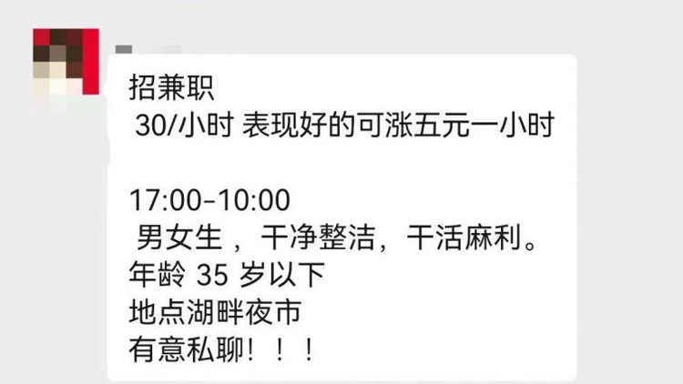 創(chuàng)富中年人，擠滿798夜市