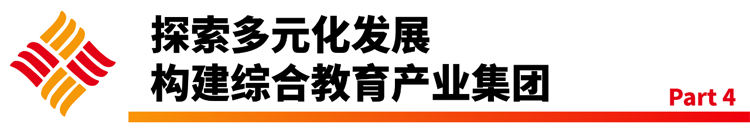 學(xué)大教育未來的轉(zhuǎn)型，路漫漫其修遠(yuǎn)兮