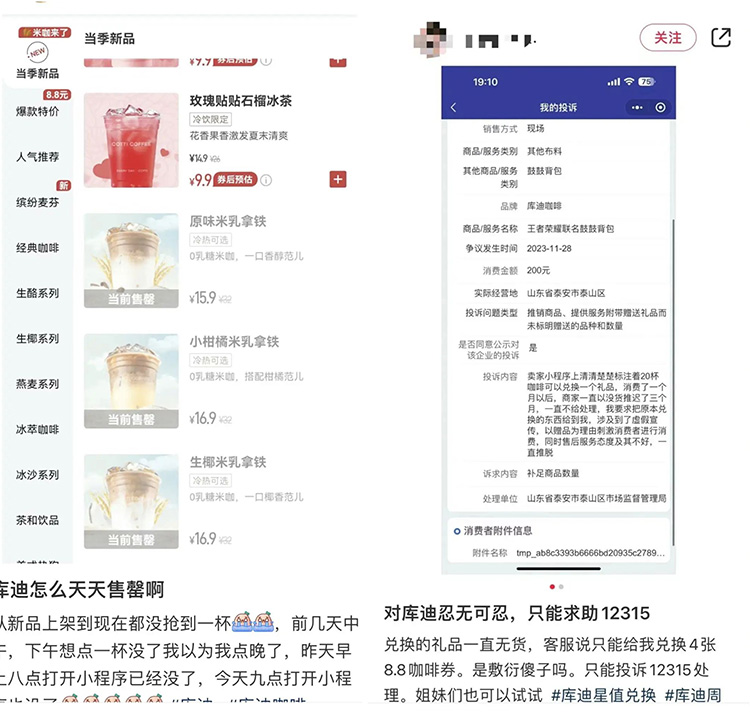從庫(kù)迪的管理困境 看新消費(fèi)品牌的“生死時(shí)速”